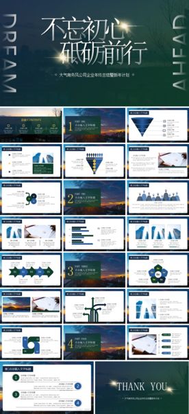 商务工作总结发布会营销宣传计划