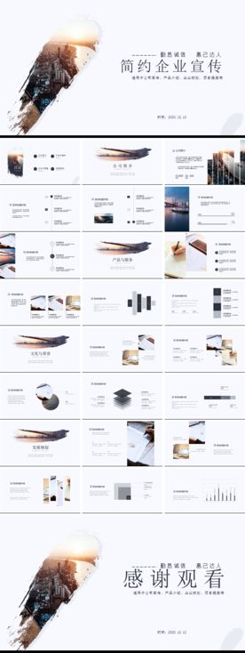 商务工作总结发布会营销宣传计划