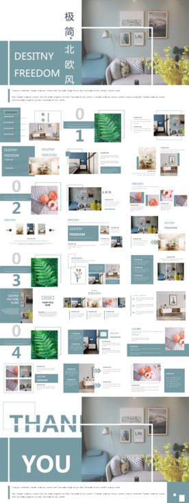 文艺时尚创意分析清新汇报PPT