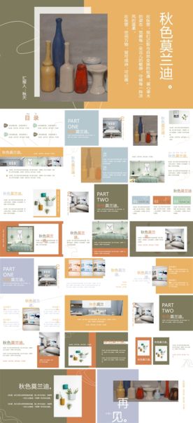 文艺时尚创意分析清新汇报PPT