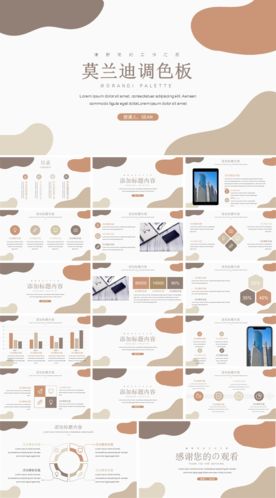 文艺时尚创意分析清新汇报PPT
