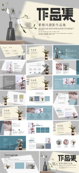 文艺时尚创意分析清新汇报PPT