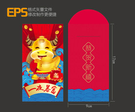2021牛年红包