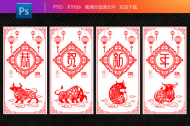 2021剪纸新年剪纸春节剪纸