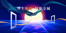 地产商铺写字楼广告