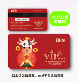 牛年会员卡