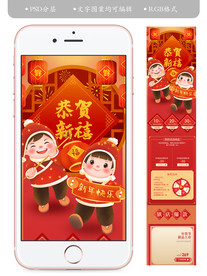 天猫年货节新年手机端首页装修
