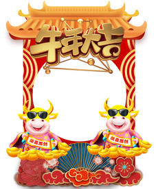 牛年拍照道具拍照框