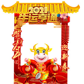 拍照框拍照道具牛年拍照道具