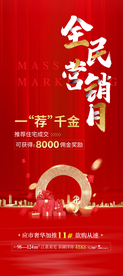 活动广告