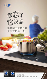 厨房温馨燃气灶海报