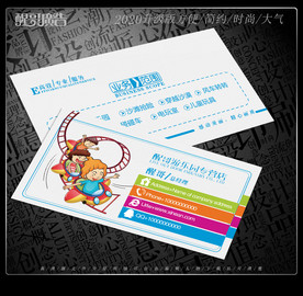 游乐园名片