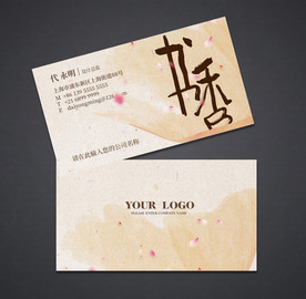 书店名片 文具名片