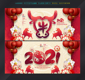 2021年2021年海报