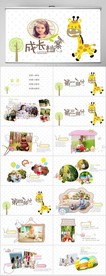 儿童成长档案纪念册相册PPT