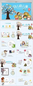 蓝色卡通幼儿园儿童教学PPT