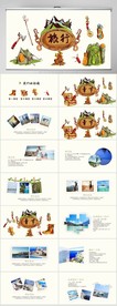 创去野吧户外旅游探险动态PPT