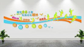 体育运动文化墙