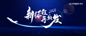 2021年会
