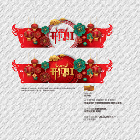 开门红 牛年美陈 新年美陈