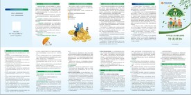 失业人员享受失业保险待遇须知