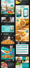 狗粮详情页