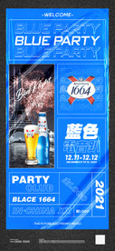 蓝色电音派对