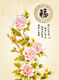 花开富贵