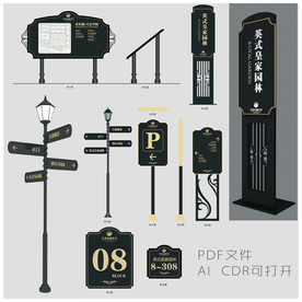 英伦风欧式导视