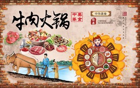 牛肉火锅 工装饭店