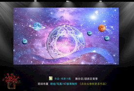 蓝色婚礼  星空主题婚礼