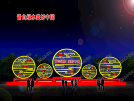 青山绿水彩灯设计