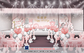 粉色宝宝宴仪式区