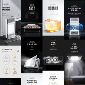 浴霸吹风风扇详情页