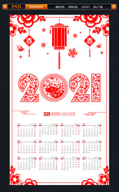 2021年日历牛年日历