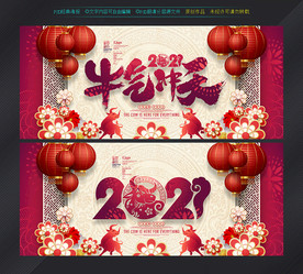 牛年牛年海报牛年