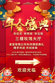 企业年会指示牌引导牌导视牌