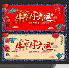 牛年海报