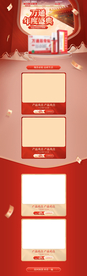 年货节首页