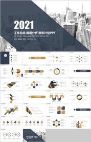 商务年终总结新年计划述职报告