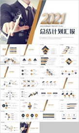 商务年终总结新年计划述职报告