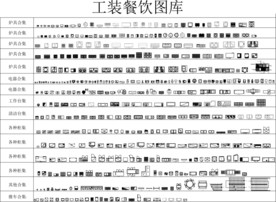 餐饮空间图库模块