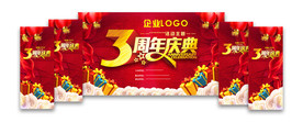 周年庆典LED屏背景