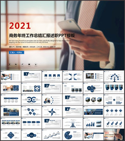 商务工作总结工作计划PPT