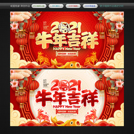 2021牛年 牛年