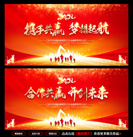 年会背景 年会舞台背景