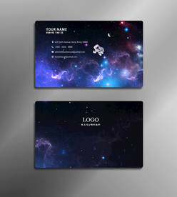 星空名片