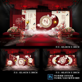 中国风主题婚礼