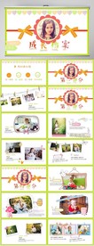 儿童成长档案纪念册相册PPT