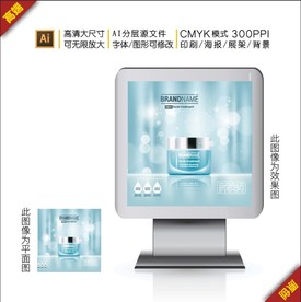 原创矢量清晰化妆品补水素材